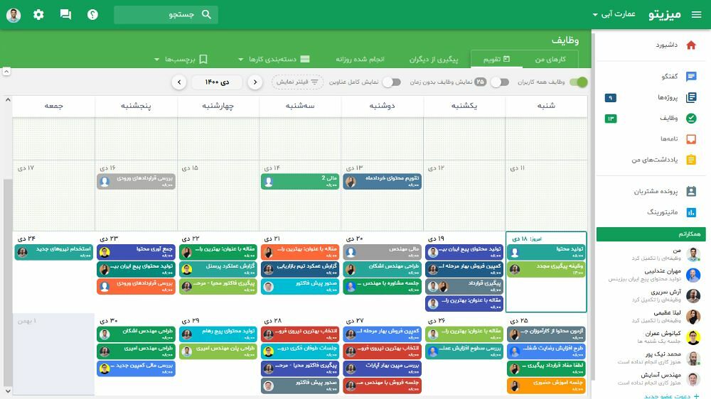 میزیتو - نرم افزار مدیریت پروژه - تقویم پروژه 
